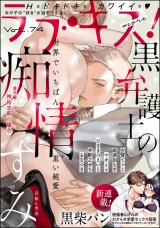 ラブキス！more Vol.74 パッケージ画像