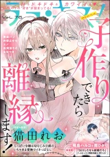 ラブキス！more Vol.76 パッケージ画像