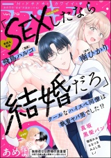 ラブキス！more Vol.79 パッケージ画像