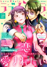 ラブチュコラ vol.27 パッケージ画像