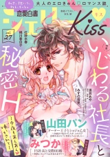 恋愛白書シェリーKiss vol.27 パッケージ画像