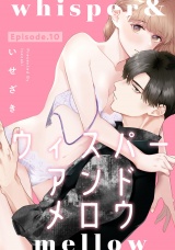 whisper&mellow -ウィスパーアンドメロウ-  Episode.10《Pinkcherie》 パッケージ画像