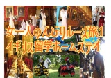 女一人のんびりルーズ旅１イギリス留学へ行く パッケージ画像