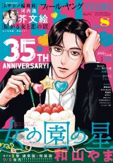 ＦＥＥＬ　ＹＯＵＮＧ　2026年8月号 パッケージ画像
