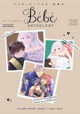Bebe vol.25 パッケージ画像