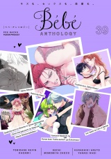 Bebe vol.39 パッケージ画像