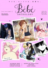 Bebe vol.52 パッケージ画像