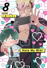 Hate My MIA！(8) パッケージ画像