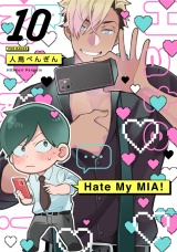 Hate My MIA！(10) パッケージ画像