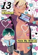 Hate My MIA！(13) パッケージ画像