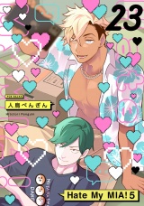 Hate My MIA！(23) パッケージ画像