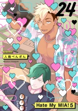Hate My MIA！(24) パッケージ画像