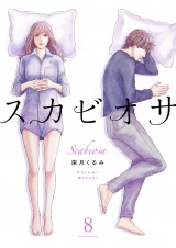 スカビオサ８ パッケージ画像