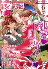 恋愛天国　Vol.37 パッケージ画像