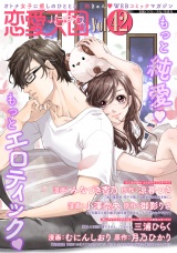 恋愛天国　Vol.42 パッケージ画像