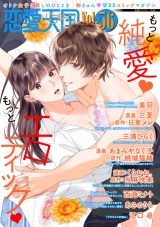 恋愛天国　Vol.56 パッケージ画像