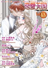恋愛天国　Vol.68 パッケージ画像