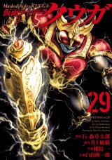 仮面ライダークウガ29（ヒーローズコミックス） パッケージ画像