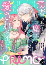 PRIMO Vol.58 パッケージ画像