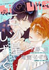 LiQulle（リキューレ）　VOL.124-1 パッケージ画像表