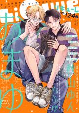 LiQulle（リキューレ）　VOL.124-2 パッケージ画像表