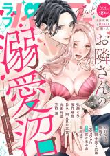 ラブパルフェ（LoveParfait） VOL.99-2 パッケージ画像表
