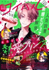 コイハル vol.４２ パッケージ画像