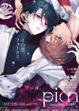 comic picn vol.89 パッケージ画像