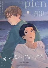 comic picn vol.90 パッケージ画像