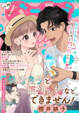 バニラブvol.79 パッケージ画像