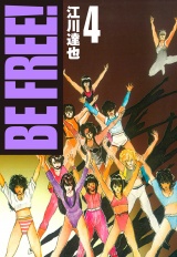 BE FREE！ 4（ハーパーコリンズ・ジャパン×アルト出版） パッケージ画像