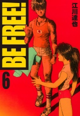 BE FREE！ 6（ハーパーコリンズ・ジャパン×アルト出版） パッケージ画像