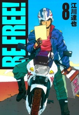 BE FREE！ 8（ハーパーコリンズ・ジャパン×アルト出版） パッケージ画像