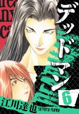 DEADMAN 6（ハーパーコリンズ・ジャパン×アルト出版） パッケージ画像