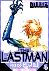 ラストマン 4（ハーパーコリンズ・ジャパン×アルト出版） パッケージ画像