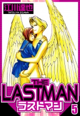 ラストマン 5（ハーパーコリンズ・ジャパン×アルト出版） パッケージ画像