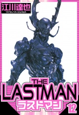 ラストマン 12（ハーパーコリンズ・ジャパン×アルト出版） パッケージ画像
