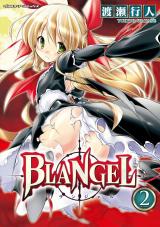 BLANGEL2 パッケージ画像