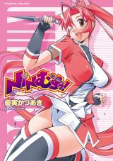 ＮＩＮむすっ！ パッケージ画像