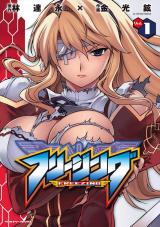 フリージング1 パッケージ画像