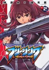 フリージング2 パッケージ画像