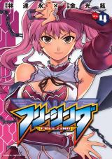 フリージング4 パッケージ画像