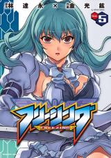 フリージング5 パッケージ画像