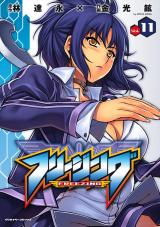 フリージング11 パッケージ画像
