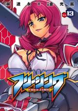 フリージング13 パッケージ画像