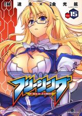 フリージング15 パッケージ画像