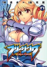 フリージング17 パッケージ画像