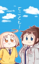 てことも！ パッケージ画像