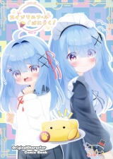エイプリルフールぱにっく！ パッケージ画像