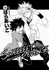 SWEEEEET REVENGE パッケージ画像